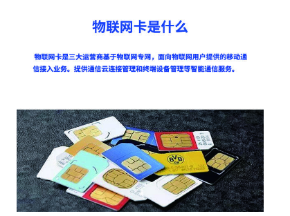 物聯(lián)網(wǎng)平臺基礎套件是什么？